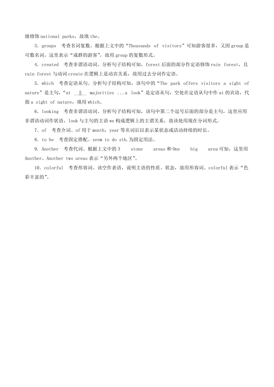 （新课改）高考英语一轮复习Module2DevelopingandDevelopedCountries单元话题语篇训练（含解析）外研版必修3_第4页