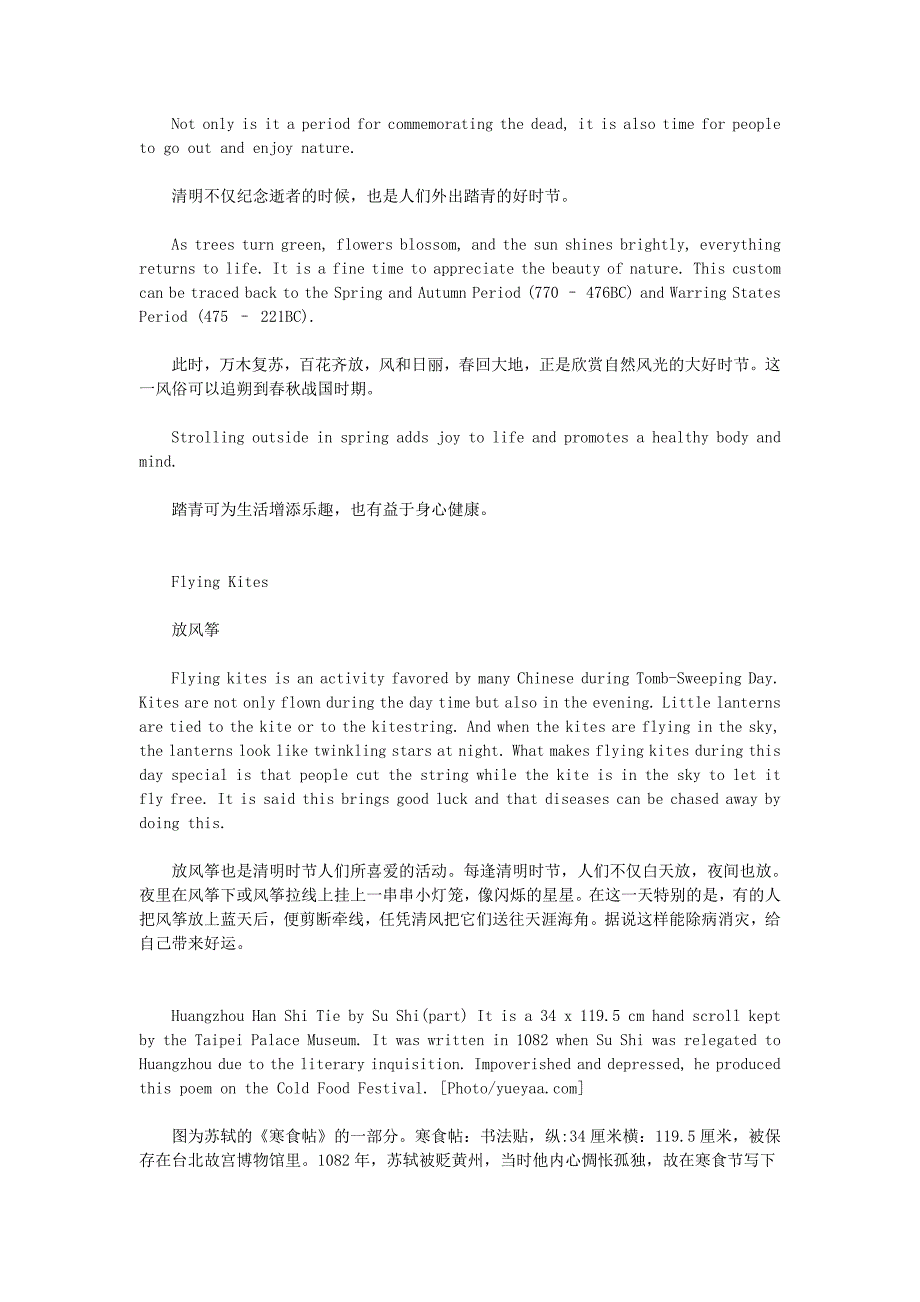 高中英语双语阅读关于清明你可能不了解的8件事素材_第3页