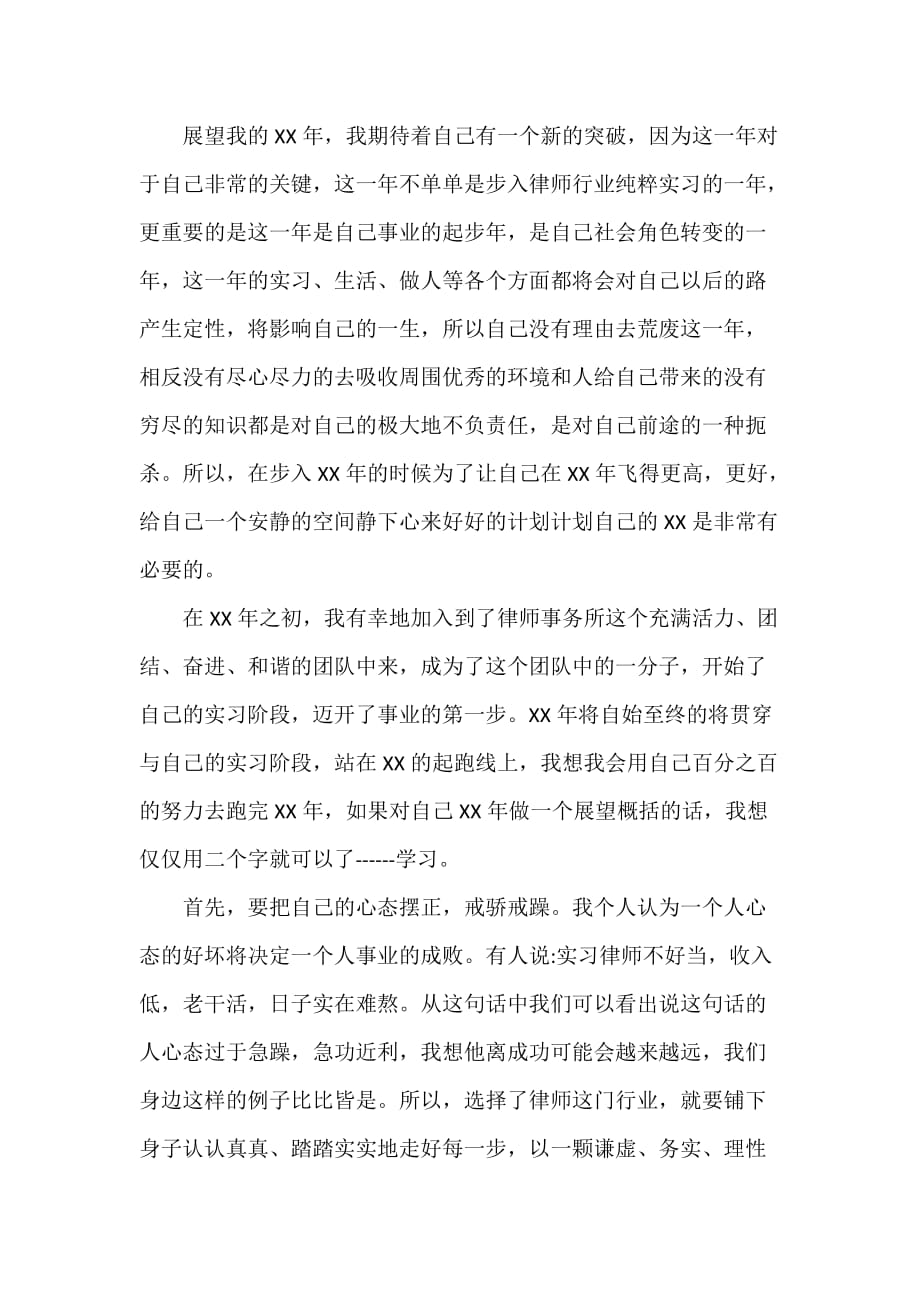 律师工作总结 律师个人年度工作总结范文_第2页