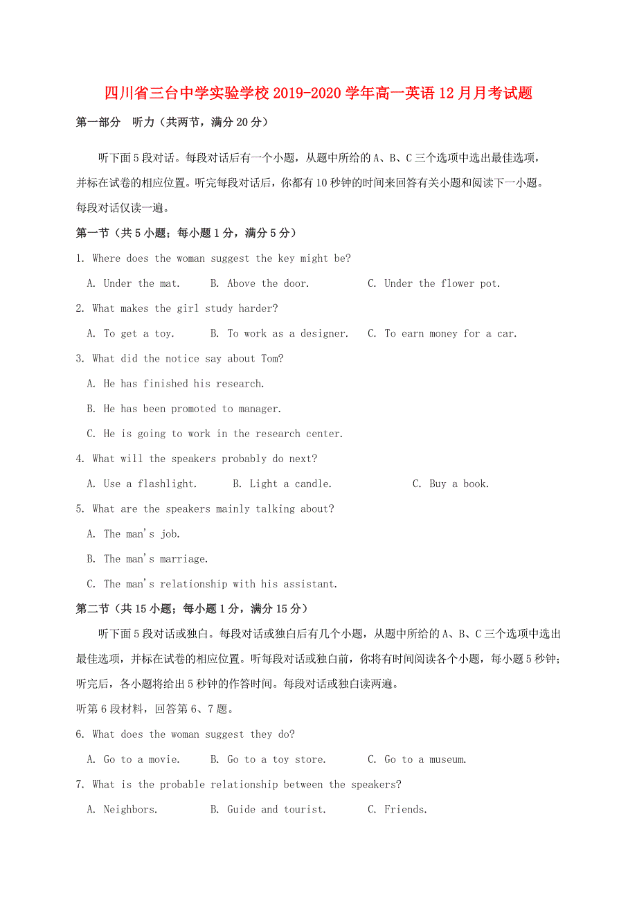 四川省三台中学实验学校2019_2020学年高一英语12月考试题_第1页