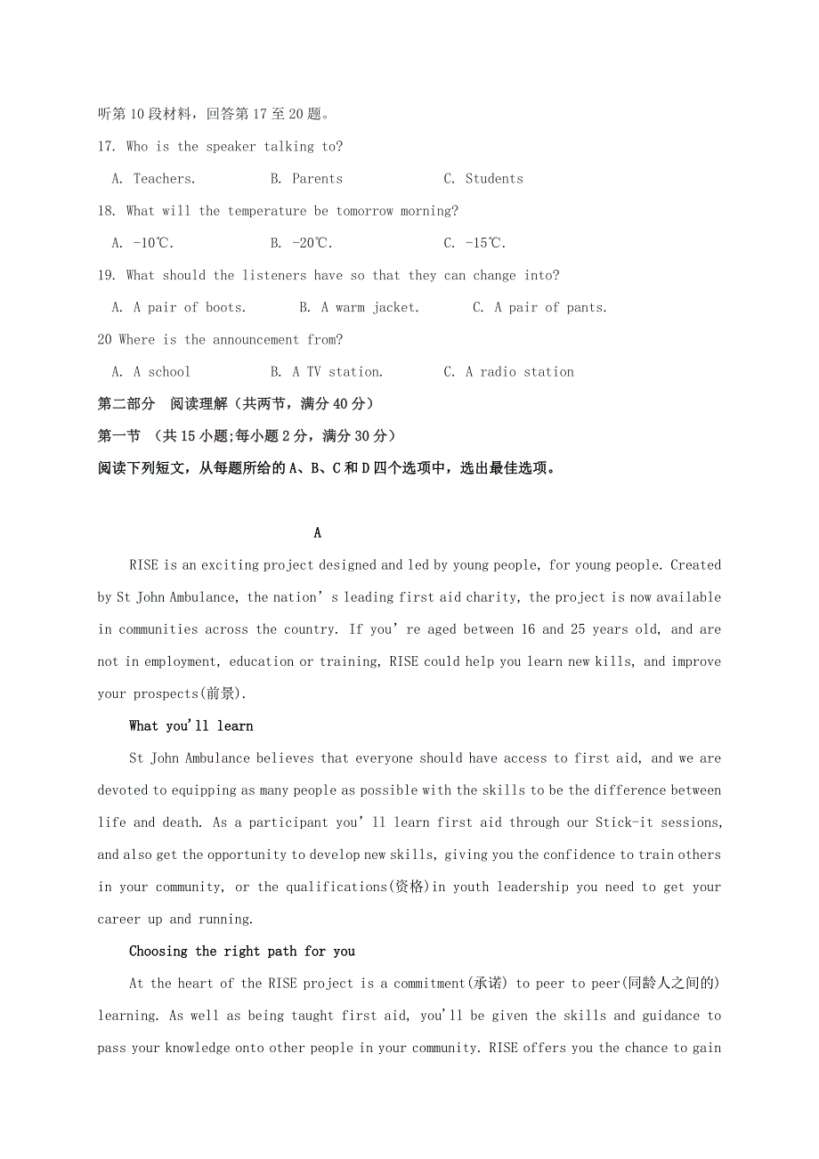 四川省三台中学实验学校2019_2020学年高一英语12月考试题_第3页