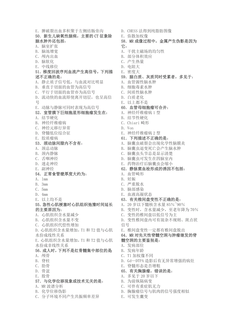 MRI上岗证考试300题带答案.doc_第4页