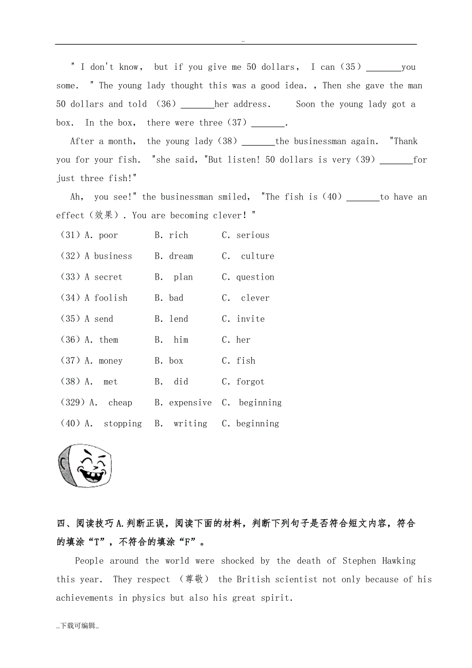 湖南省岳阳市2018年中考英语试题（卷）(WORD版)_第4页