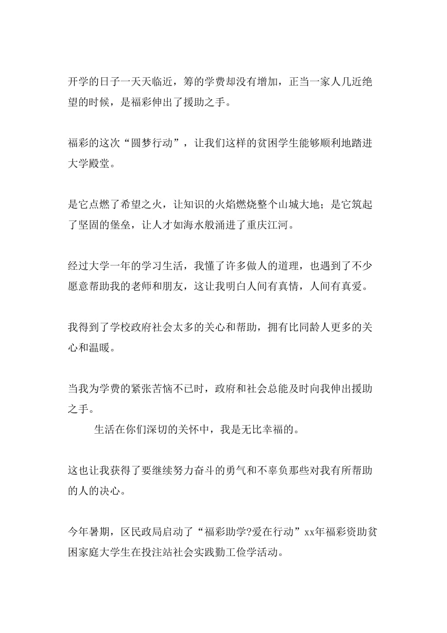 [范文]王渝生发言材料_第2页