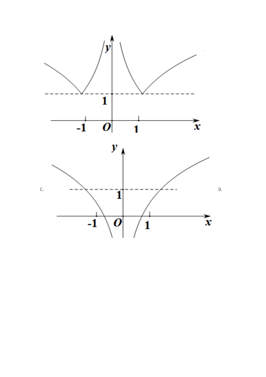 河北省2019_2020学年高一数学上学期中试题含解析_第3页