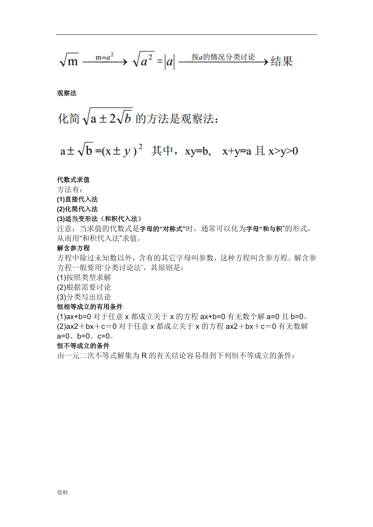 秋季学期物理实验室工作总结(1).doc_第5页