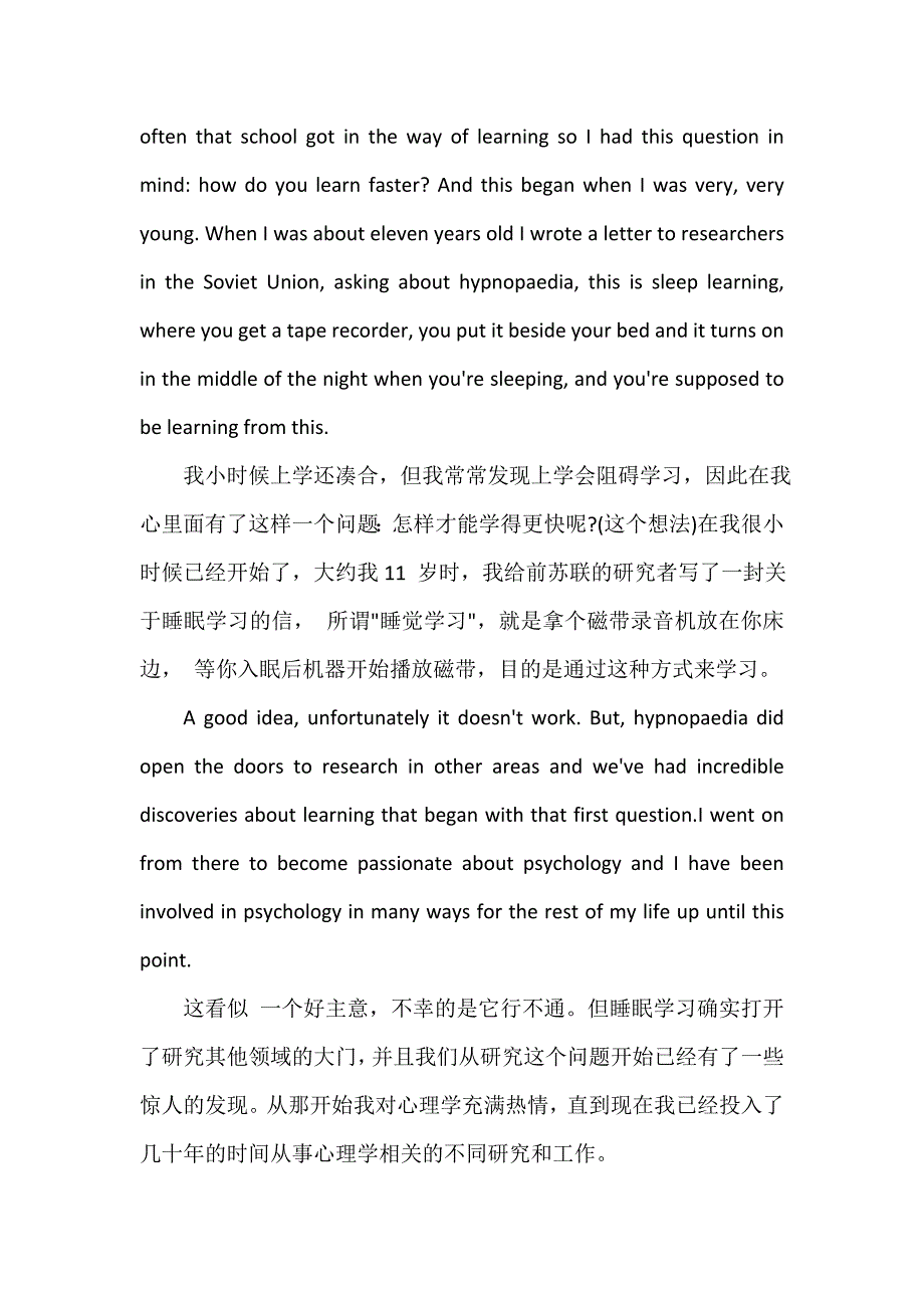 英语演讲稿 TED英语演讲：如何在6个月内学会一门外语_第2页