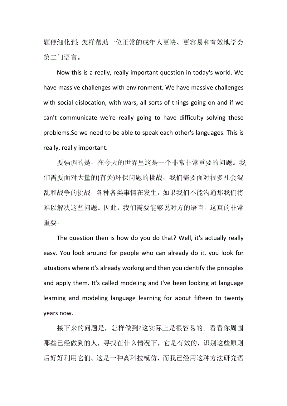 英语演讲稿 TED英语演讲：如何在6个月内学会一门外语_第4页