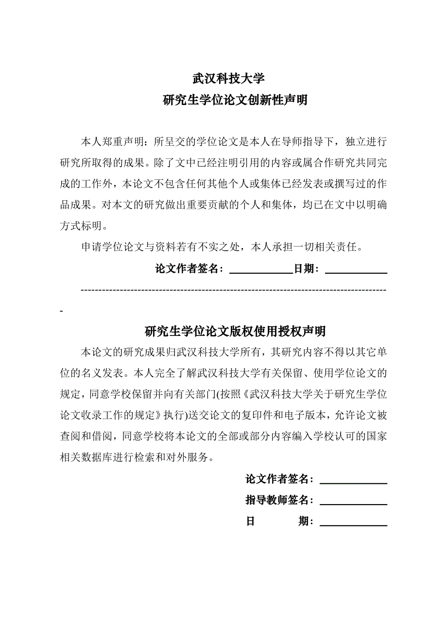 （安全生产）监狱服刑人员的管理改造方式对公共安全的影响_第3页