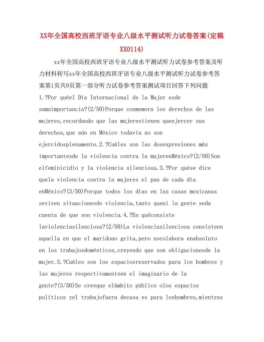 XX年全国高校西班牙语专业八级水平测试听力试卷答案(定稿 XX0114)_第1页