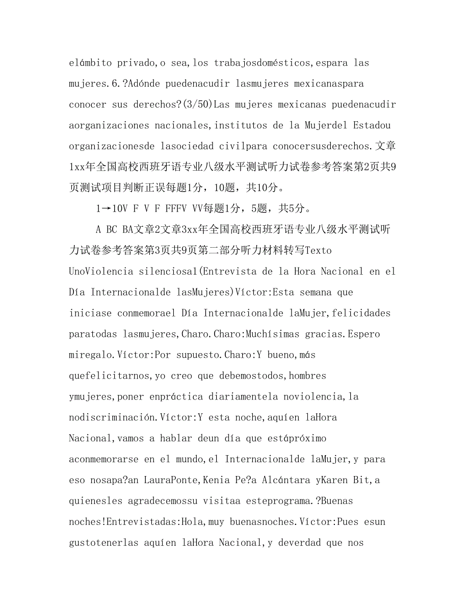 XX年全国高校西班牙语专业八级水平测试听力试卷答案(定稿 XX0114)_第2页