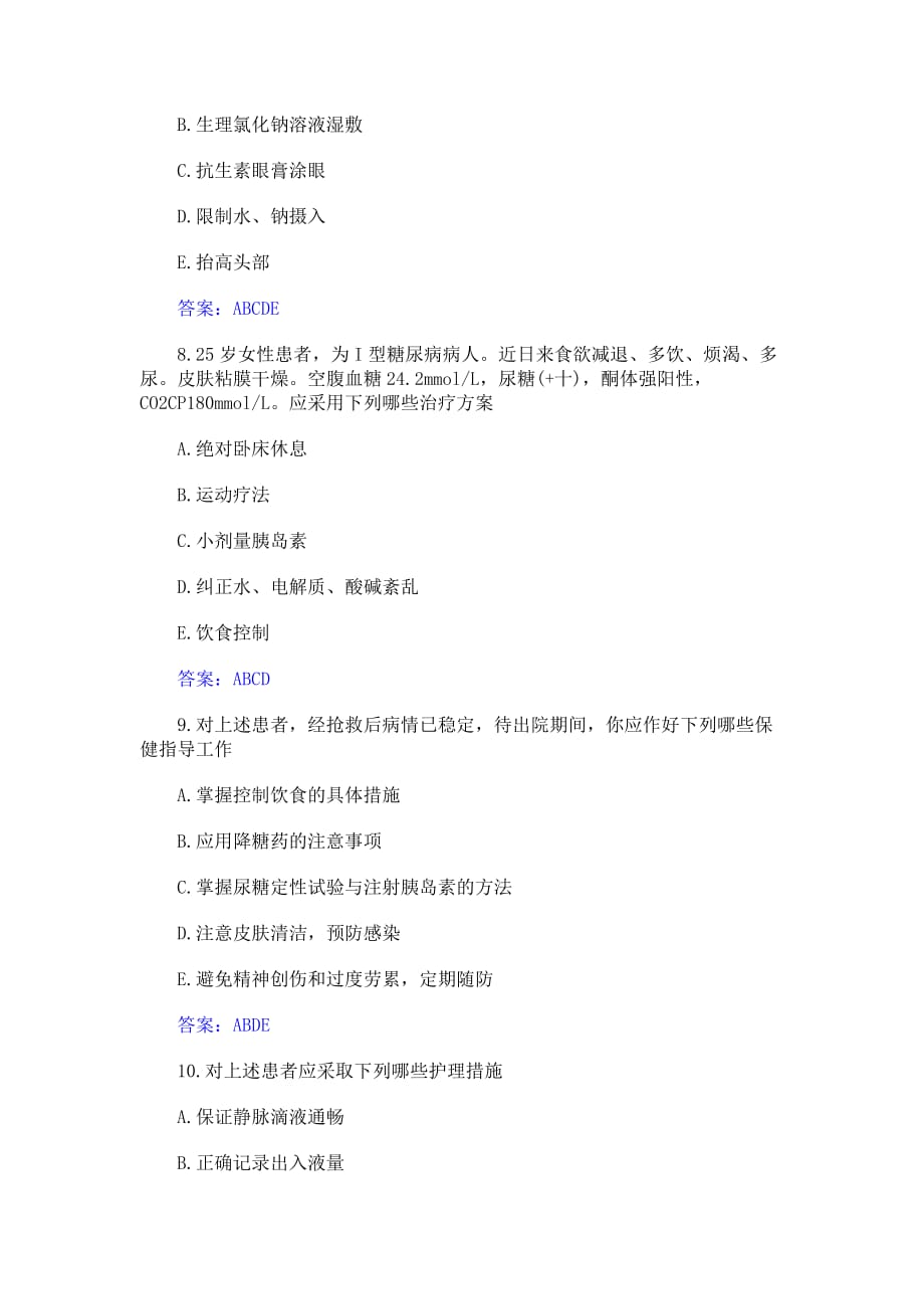 2016年河南省护士资格证考试《内科护理》每日一练.doc_第3页