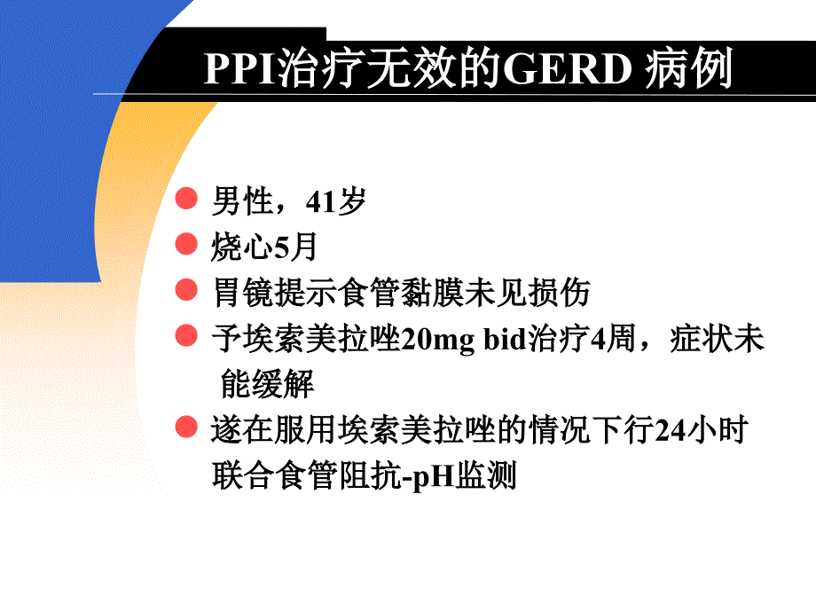 肖英莲-耐信演讲.ppt_第3页