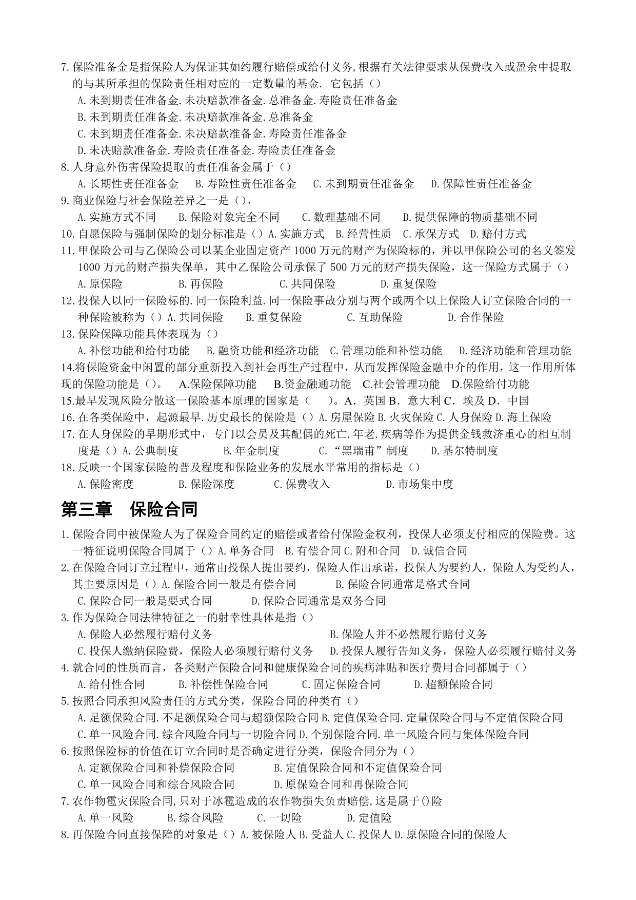 保险代理人考试章节练习题.doc_第2页