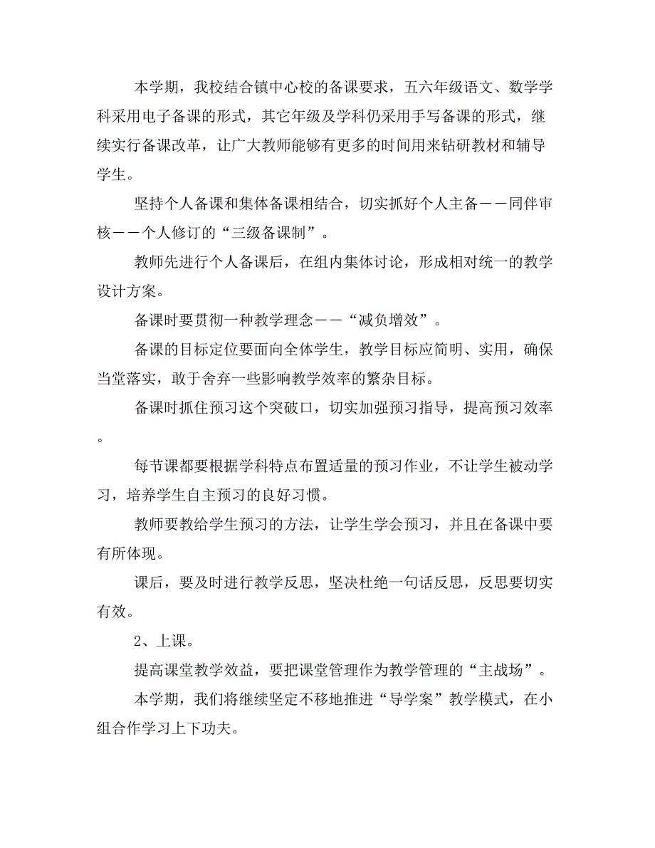 【写作范文3篇】计划生育岗位竞聘演讲稿_第4页