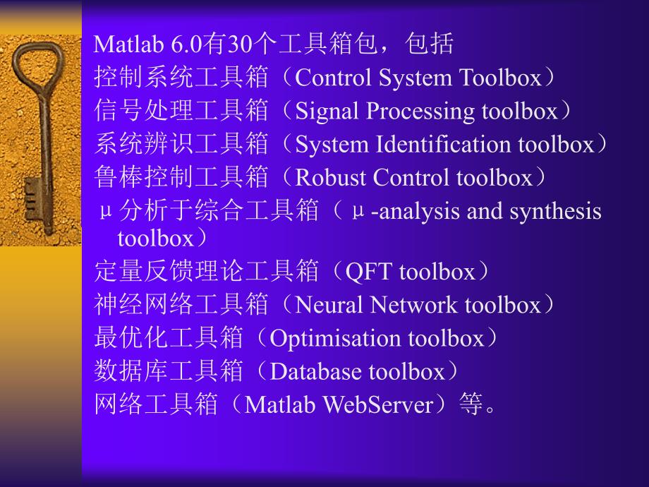 神经网络-(2)Matlab与神经网络工具箱.ppt_第3页