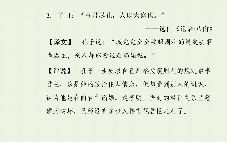 2019年高中语文第八单元14骆驼祥子课件新人教版选修《中国小说欣赏》_第5页