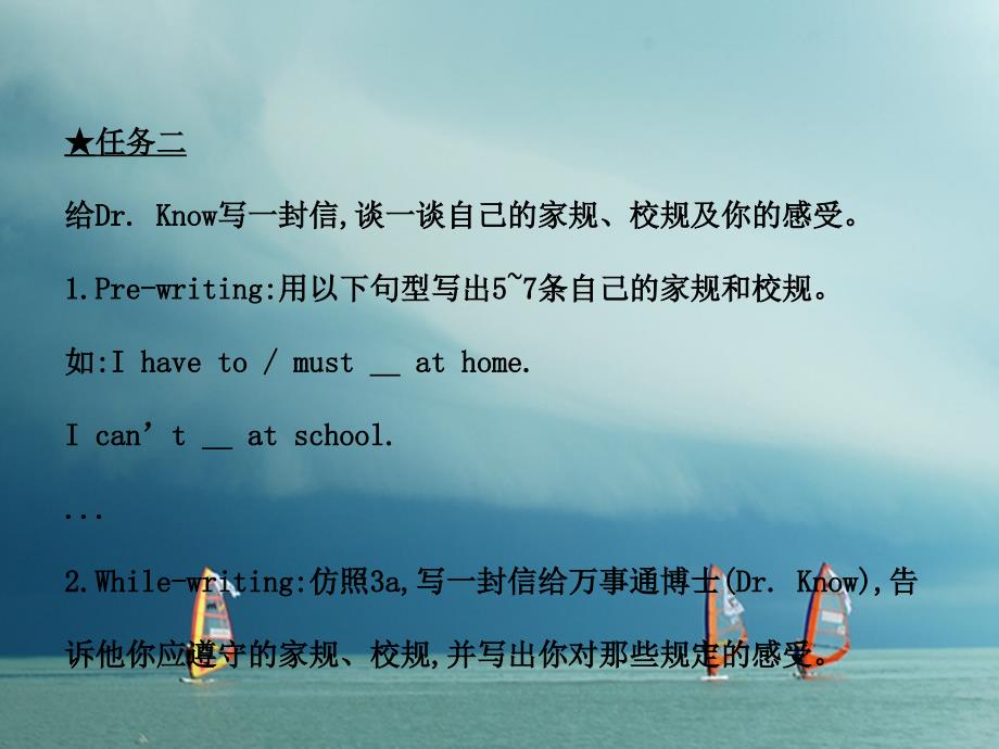 2017-2018学年七年级英语下册 Unit 4 Don’t eat in class Section B（3a-3c）&ampamp;Self Check课件 （新版）人教新目标版_第4页