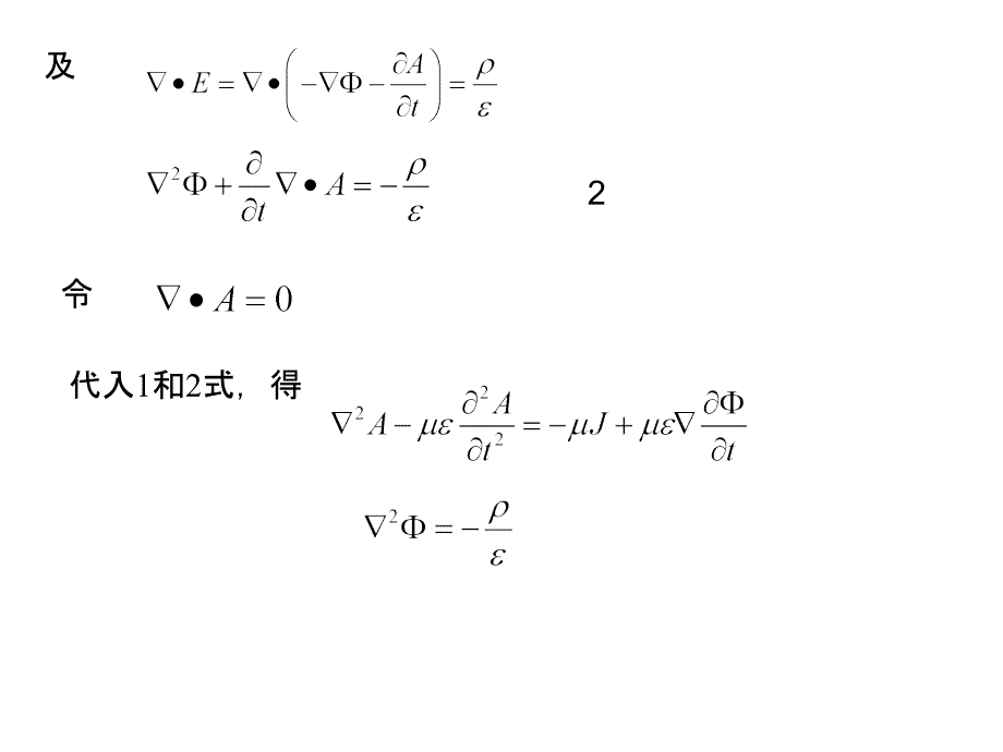 电磁场与电磁波(第四版)课后答案第四章习题.ppt_第3页