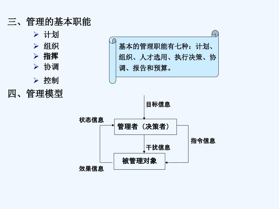 第二部分管理信息系统基本概念_第2页