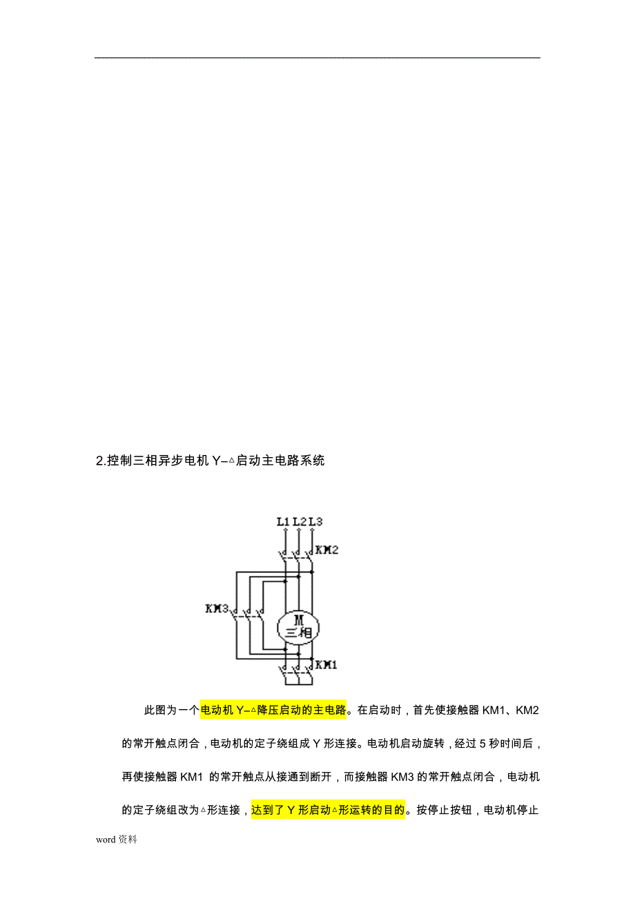 中级电工PLC习题集_第4页