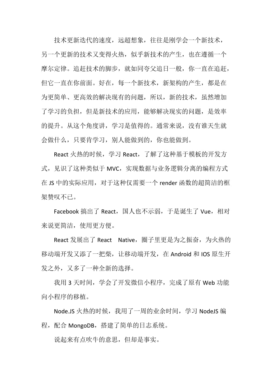 工程师工作总结 it工程师年度个人总结_第4页