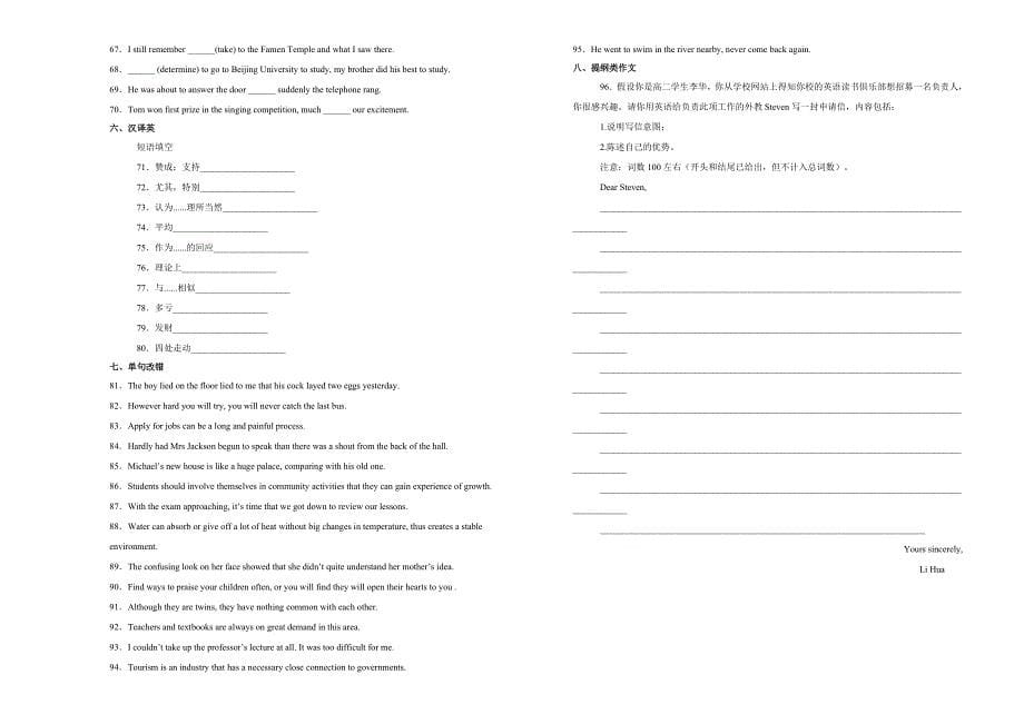 黑龙江省双鸭山市第一中学高二上学期第一次月考英语试题Word版含解析_第5页