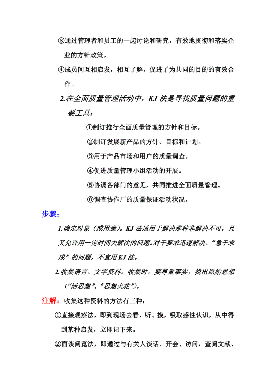 （IE工业工程）工业工程研究方法_第2页