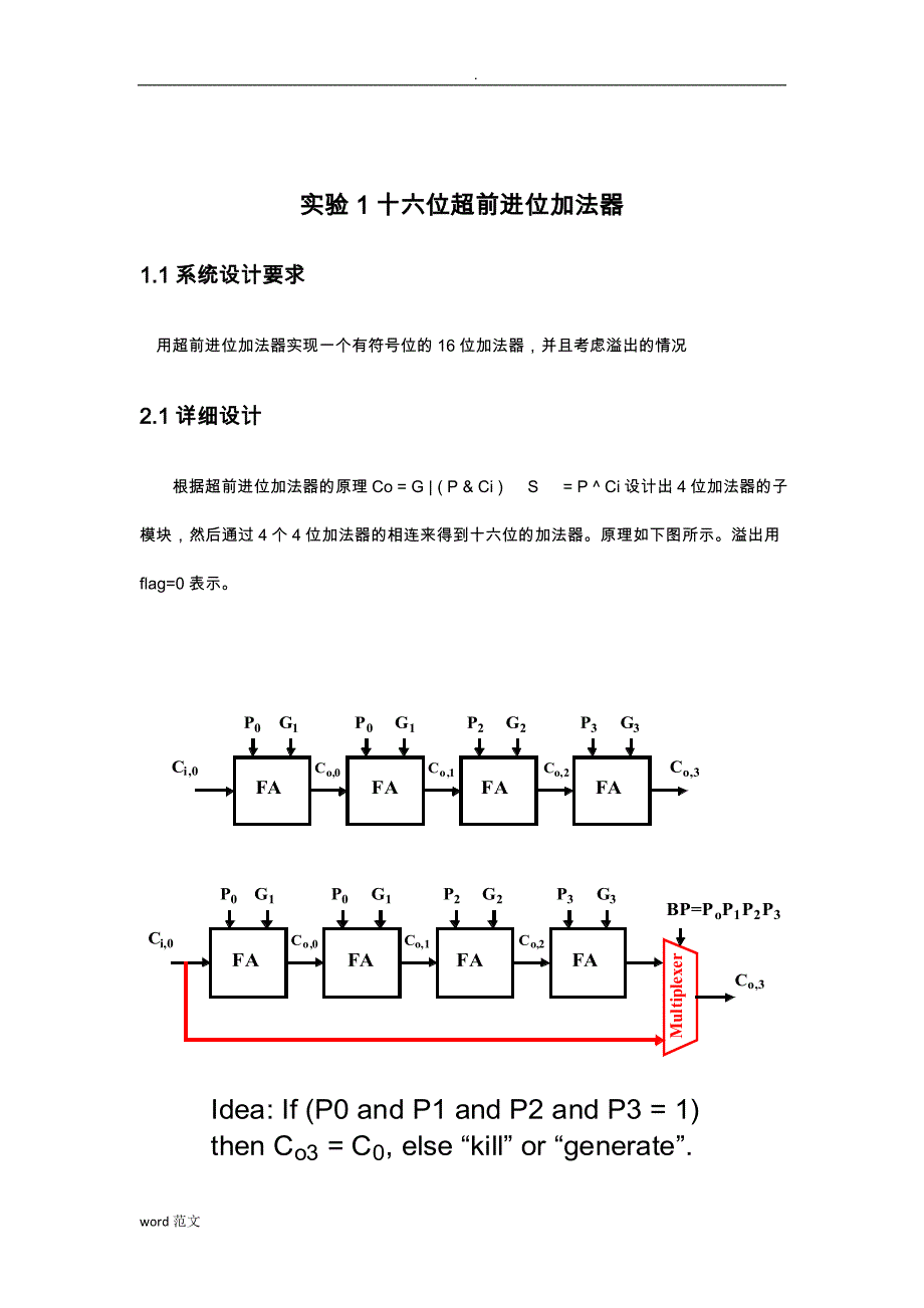 用verilog编写16位加法器乘法器自动售货机_第3页