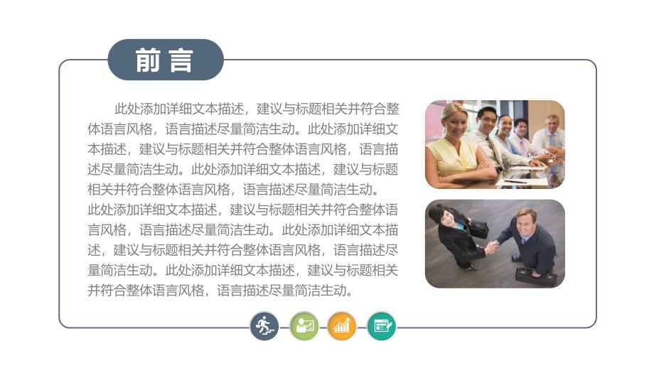 述职报告工作总结PPT.ppt_第2页