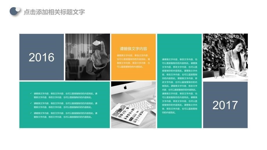 述职报告工作总结PPT.ppt_第5页