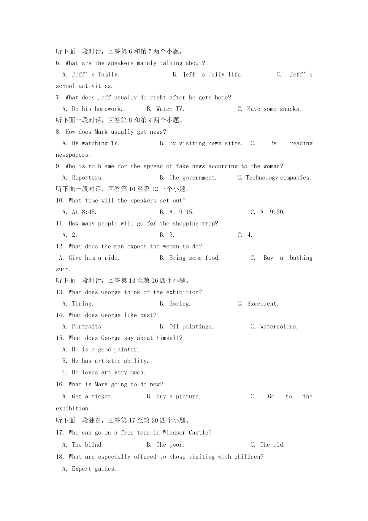 山东省青岛市黄岛区2020届高三英语上学期中试题_第2页