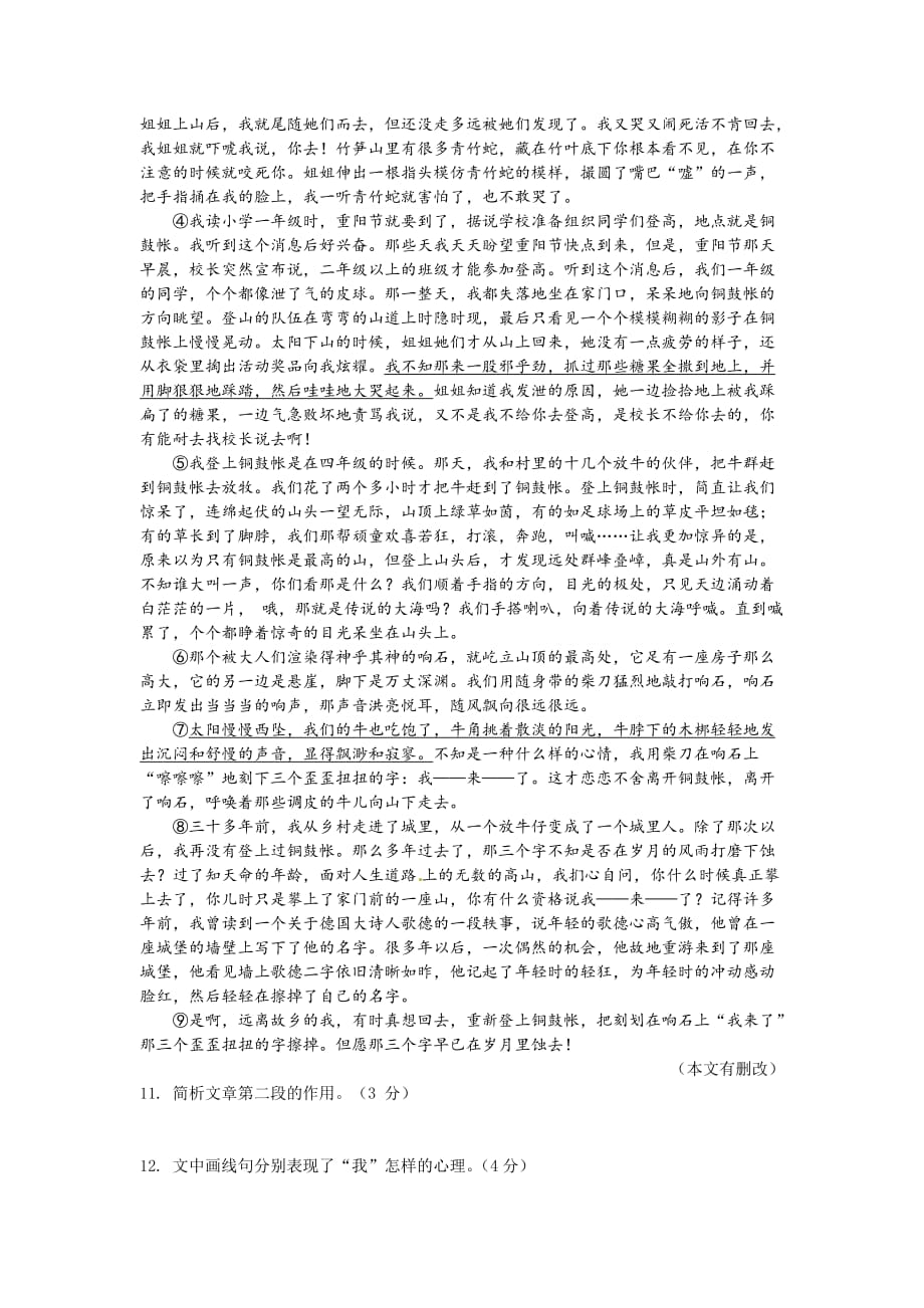 2016年浙江杭州模拟题含答案.docx_第4页