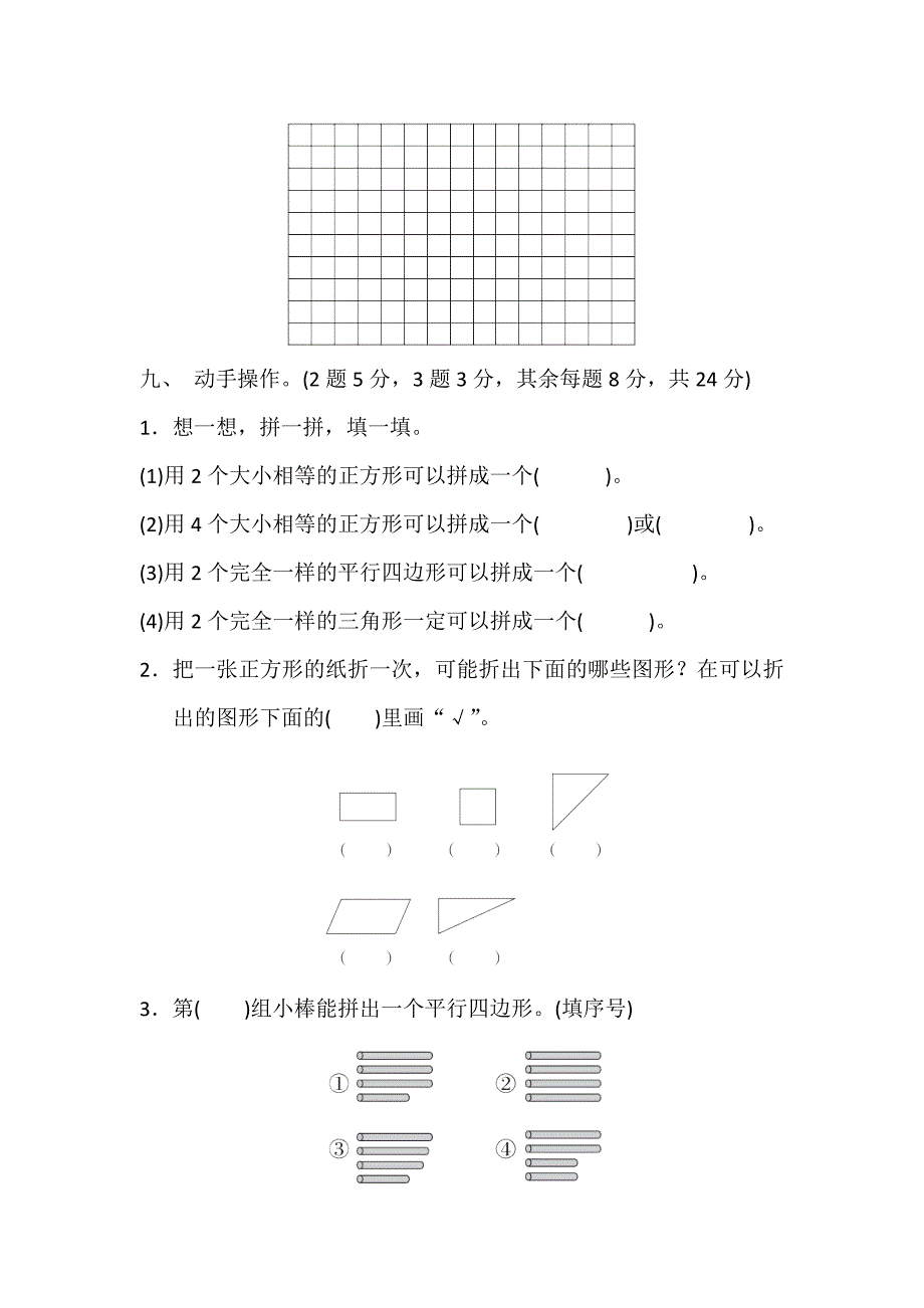 2020春青岛版一下数学第四单元测试卷3套（含答案）_第4页