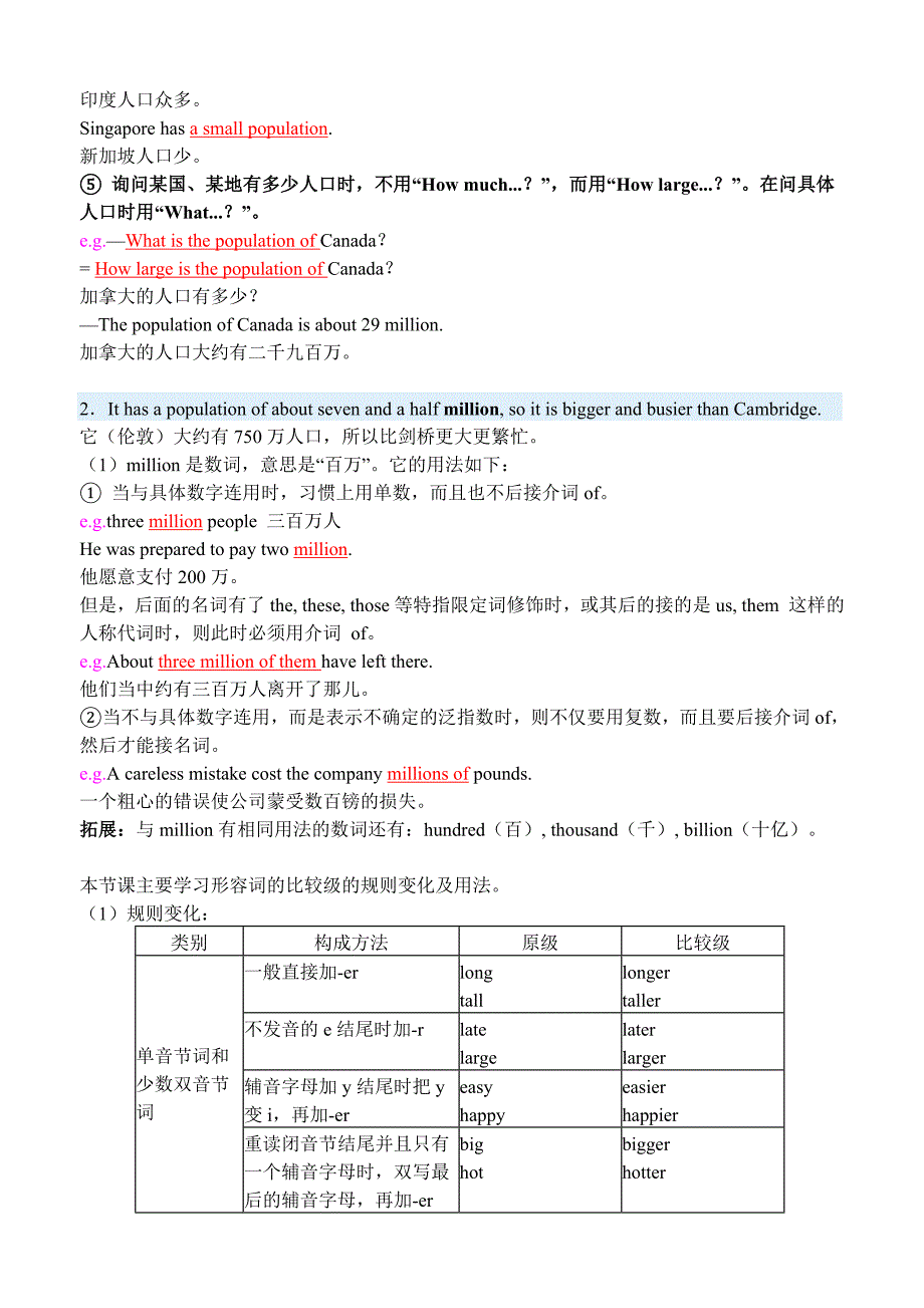 外研版八年级上册英语的知识点.doc_第4页