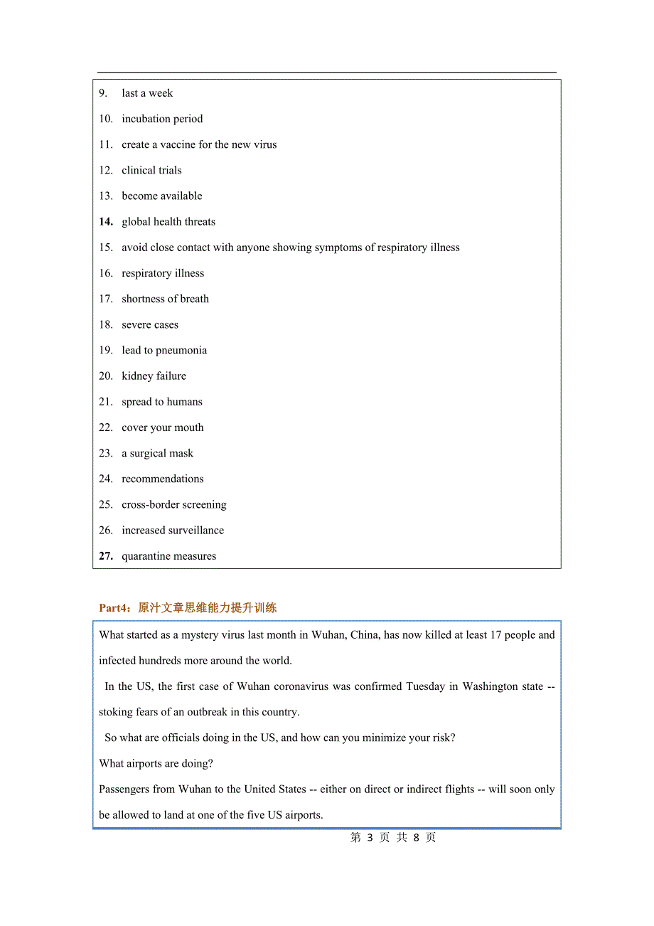 2020高考英语外刊报道专题：如何保护自己远离致命的新型冠状病毒02（原卷版）_第3页