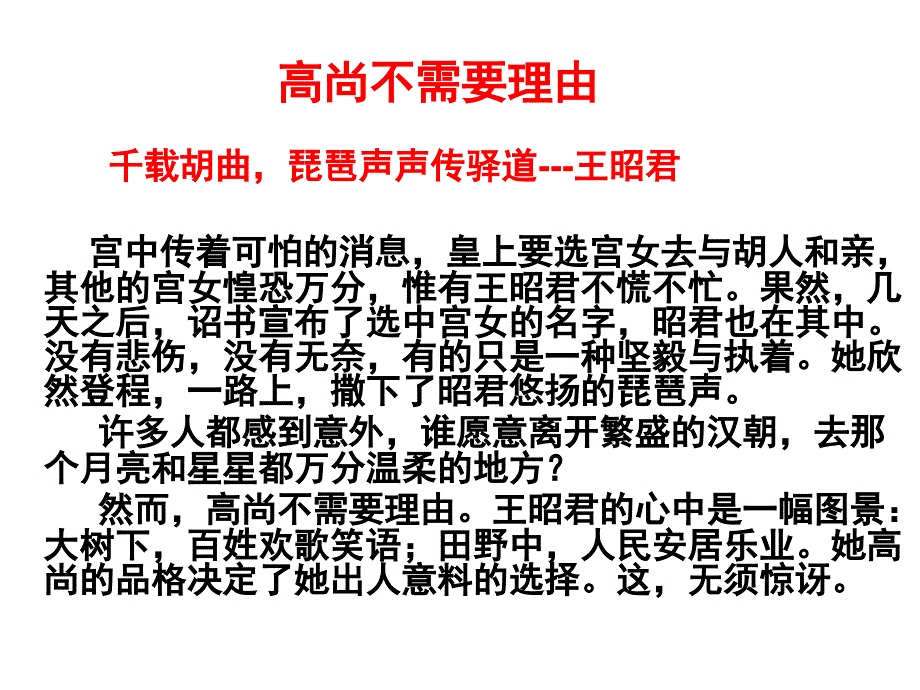 议论文的并列式结构PPT课件(25张).ppt_第4页