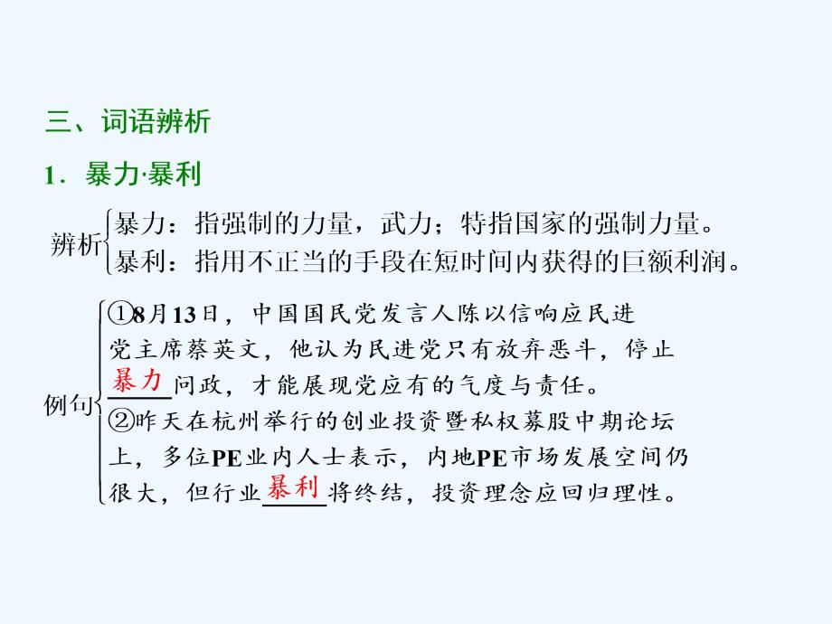 高二语文苏教选修现代散文选读课件：第六专题 自读课文 论 快 乐_第4页