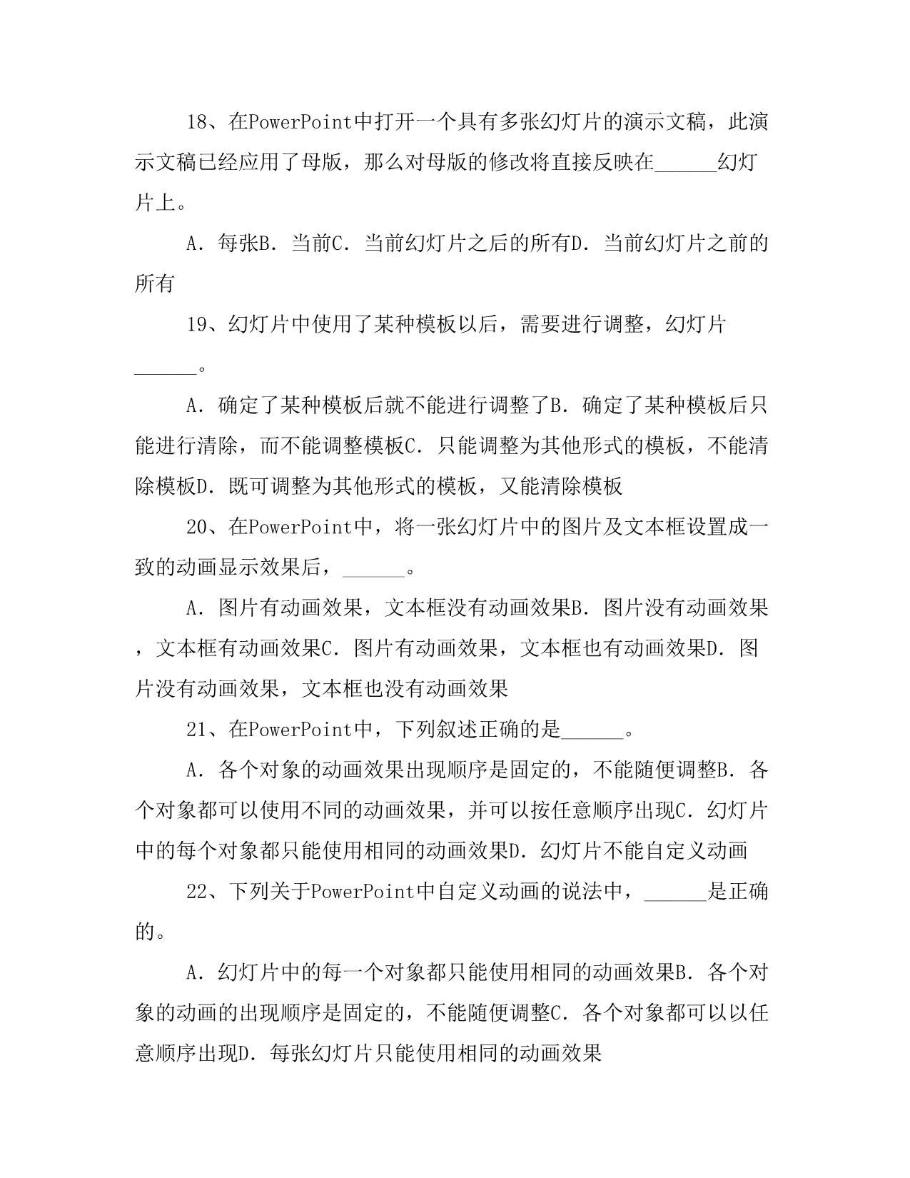 计算机水平考试信息处理技术员分类模拟题演示文稿基础知识_第4页