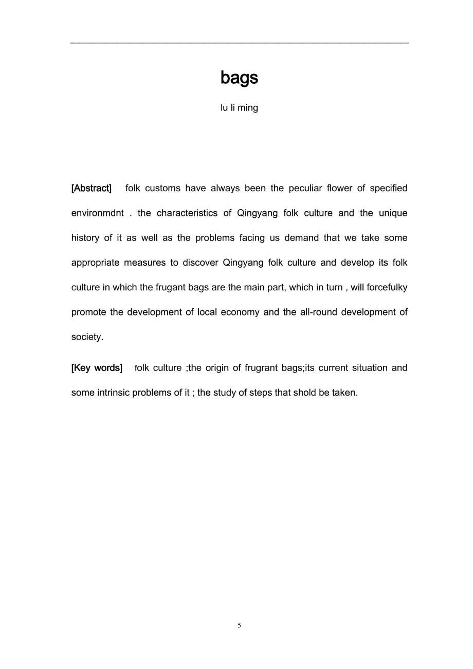 庆阳香包民俗文化产业的发展现状与对策_第5页