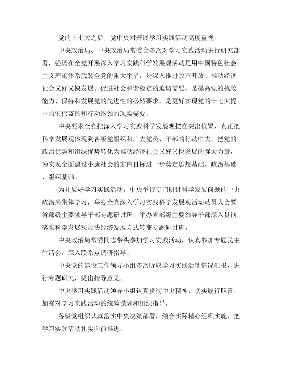 XX总结讲话范文_第2页