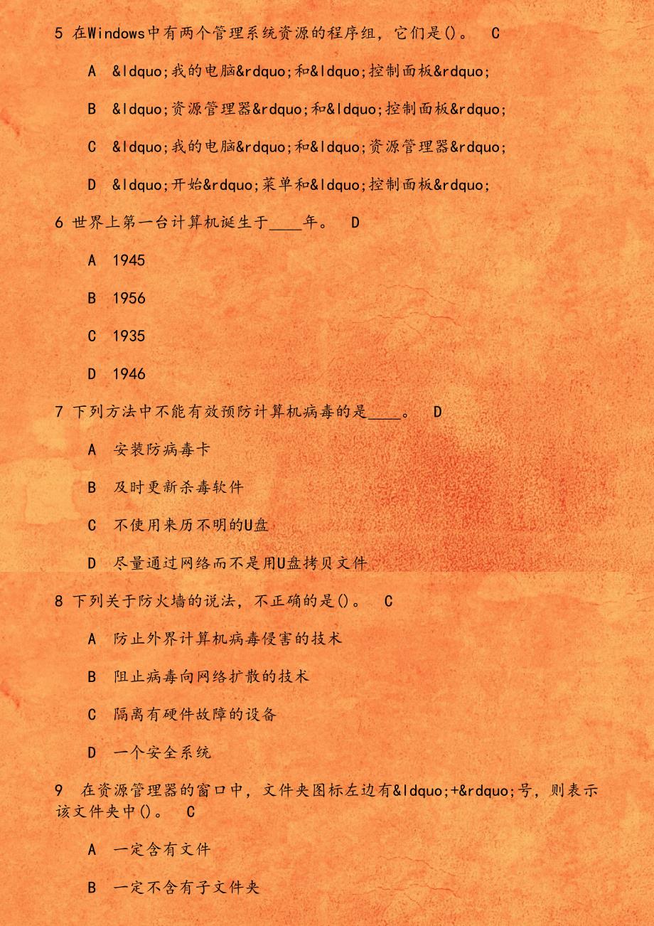 20春学期《计算机应用基础》在线平时作业3 计算机网络按使用范围划分为和_第2页