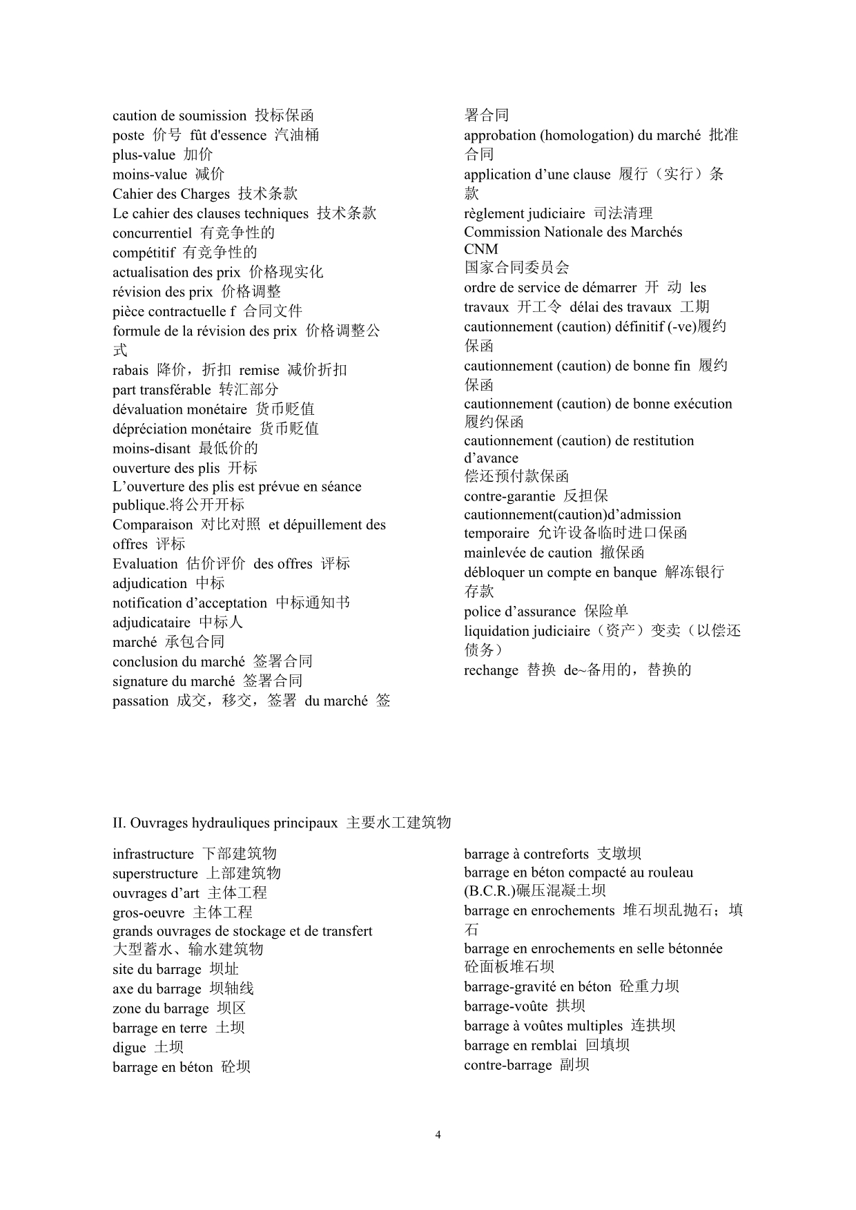 水电承包工程法语词汇工作总结.doc_第4页