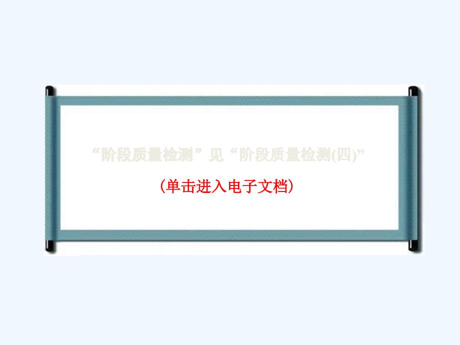 高二地理人教选修六课件：第四章 章末小结与测评_第3页