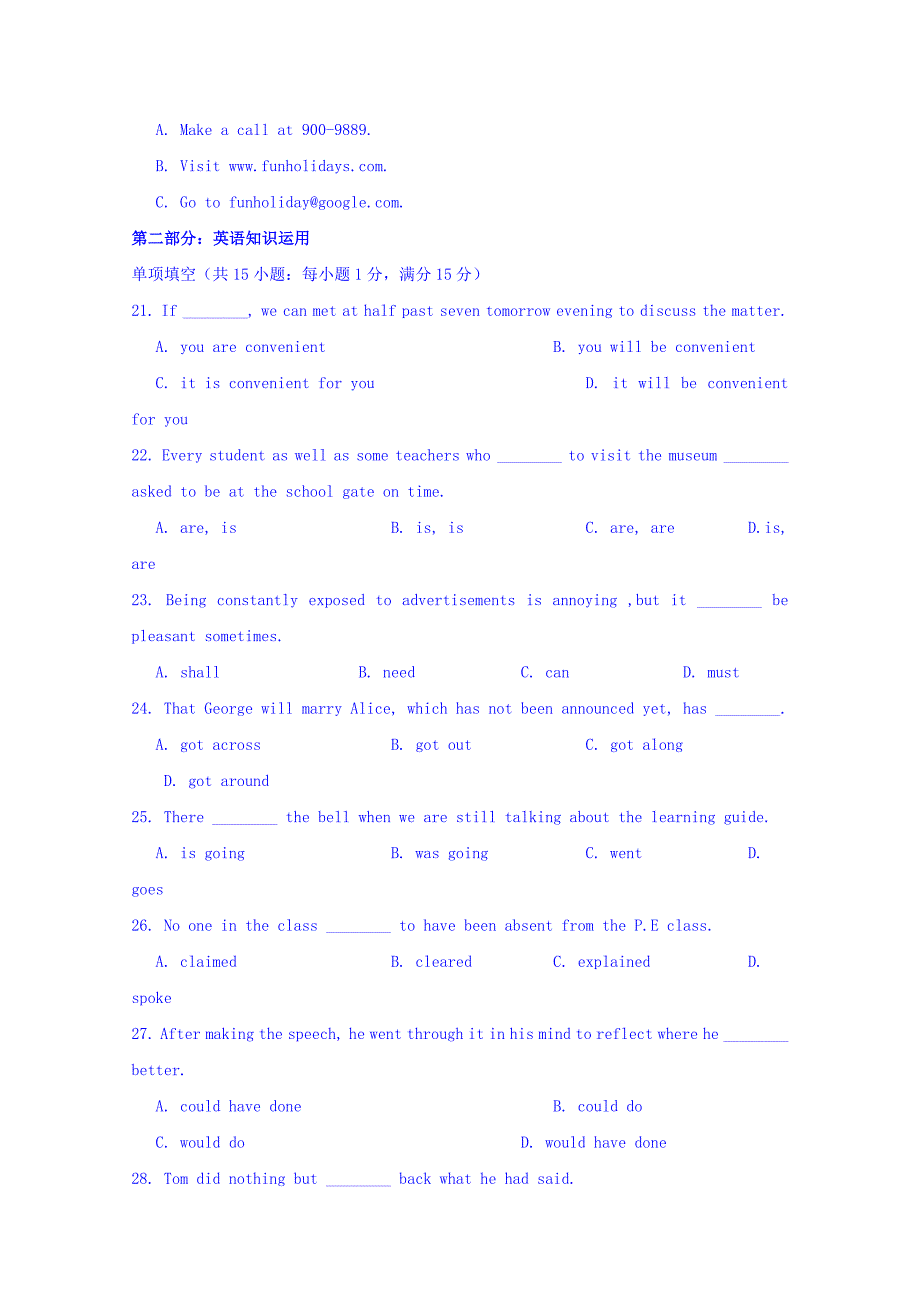 黑龙江省佳木斯市第一中学高一下学期期末考试英语试题 Word缺答案_第3页