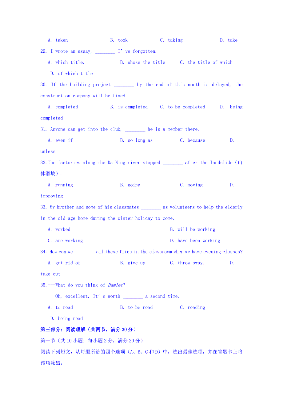 黑龙江省佳木斯市第一中学高一下学期期末考试英语试题 Word缺答案_第4页