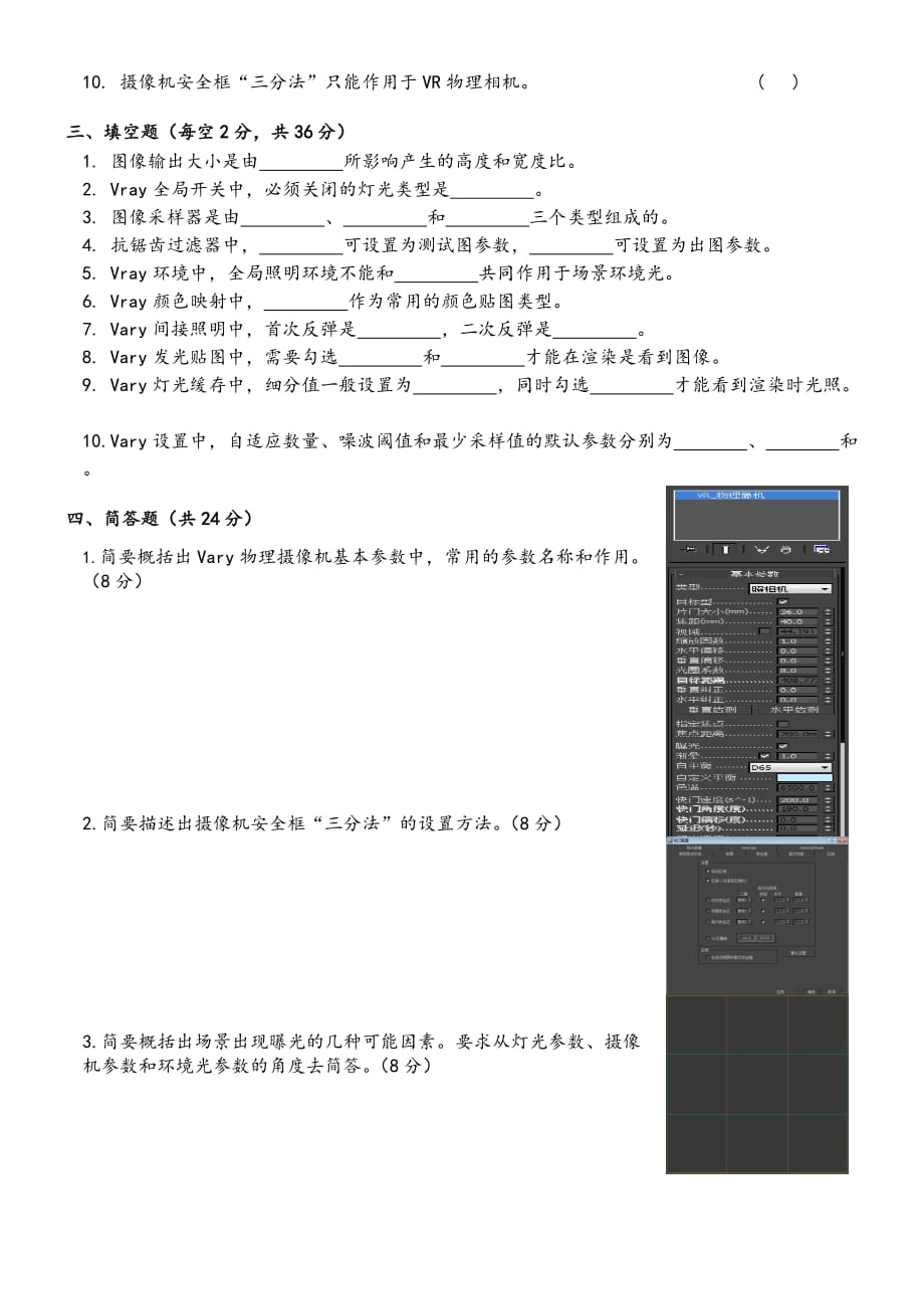 2016年明德班3D期末试题.doc_第2页