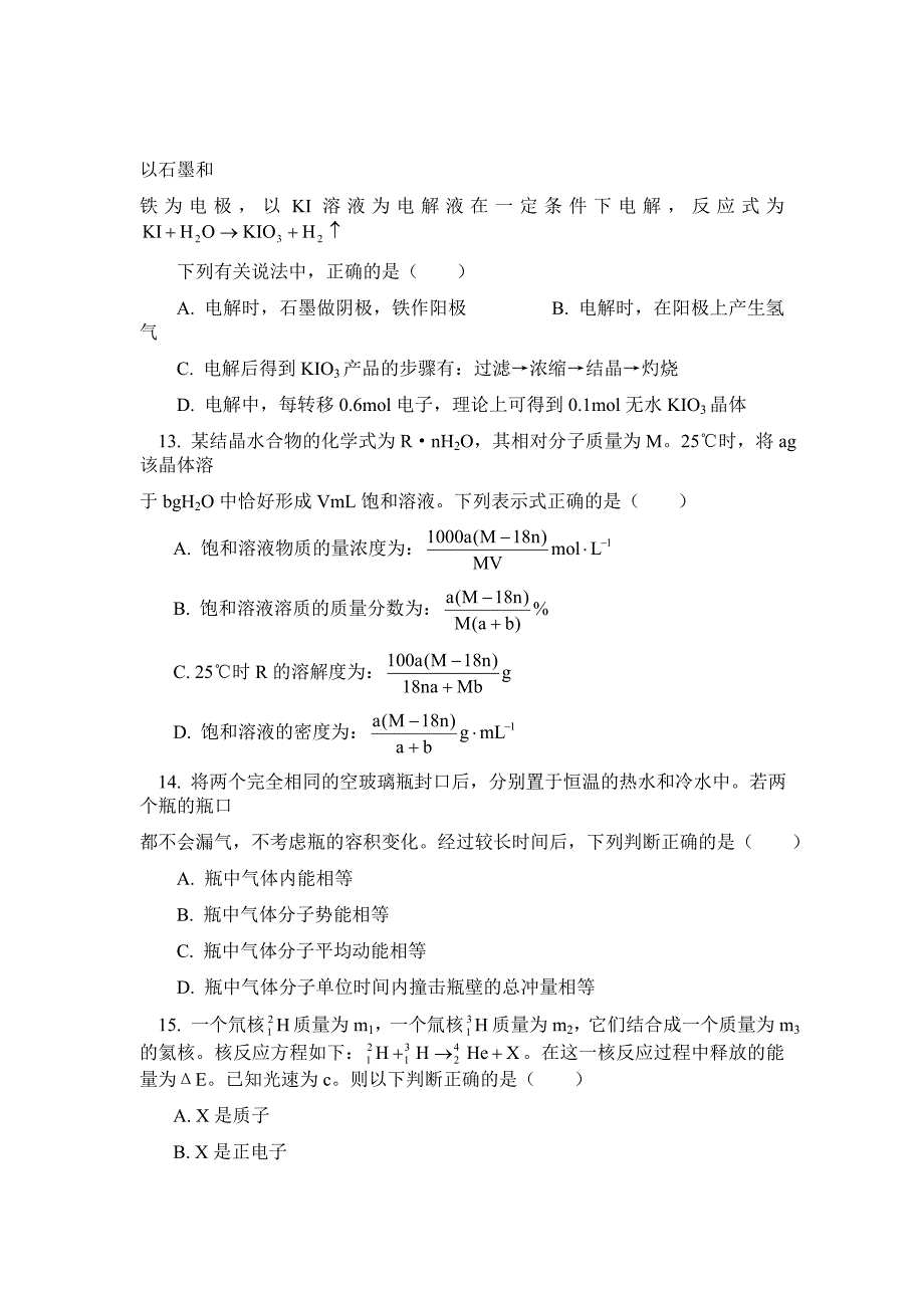 北京市西城区高三综合练习(二) 理综试卷_第4页