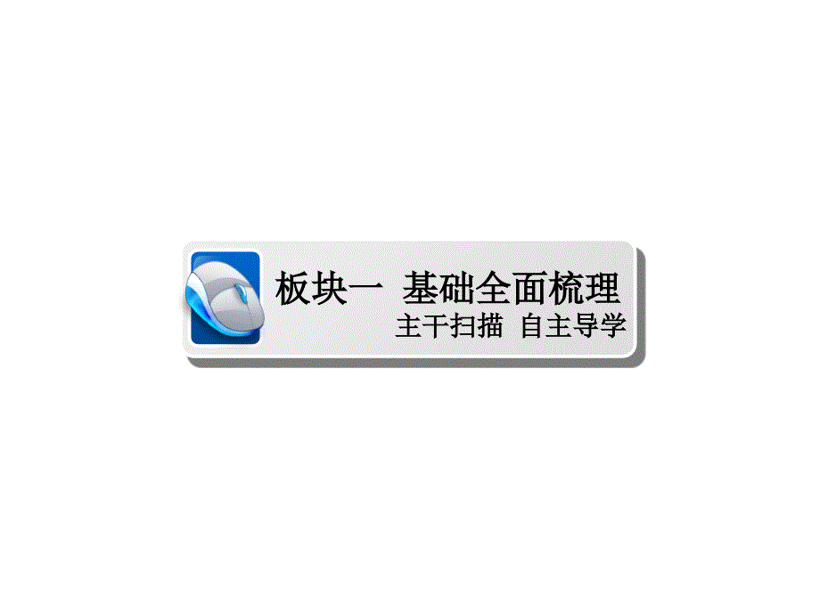 2018届高考地理(人教版)一轮复习课件：大规模的海水运动_第2页