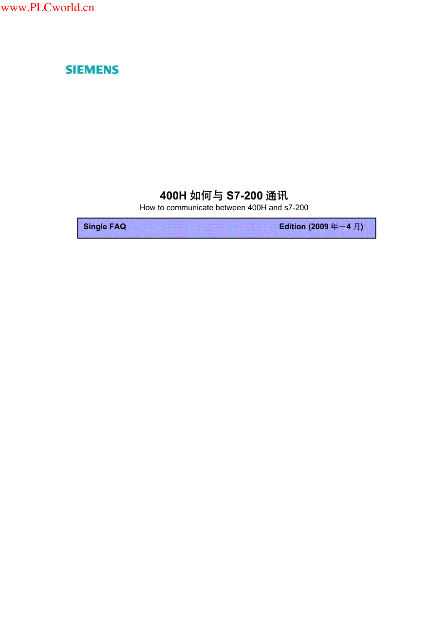 400H如何与S7-200通讯_第1页